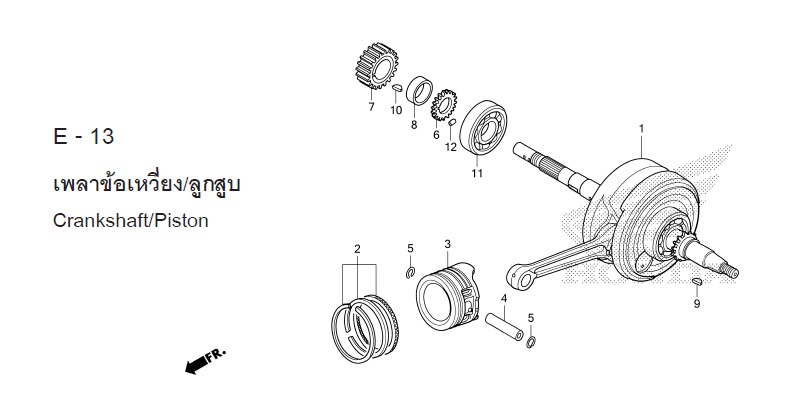 E-13 CRANKSHAFT/PISTON