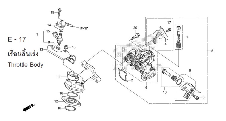 E-17 THROTTLE BODY