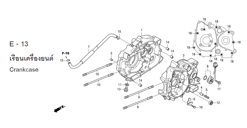 E-13 CRANKCASE
