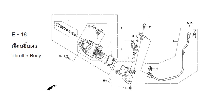 E-18 THROTTLE BODY