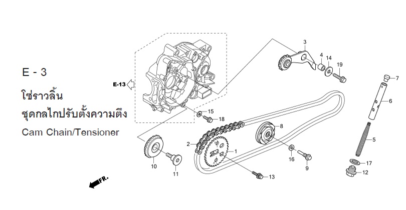 E-3 CAM CHAIN/TENSIONER