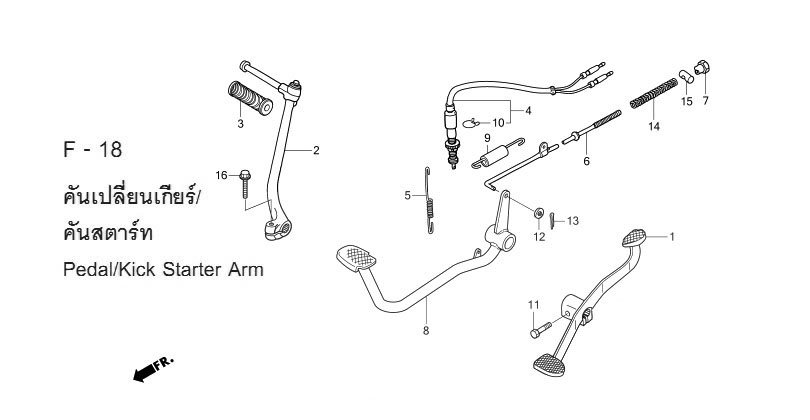 F-18 PEDAL/KICK STARTER ARM