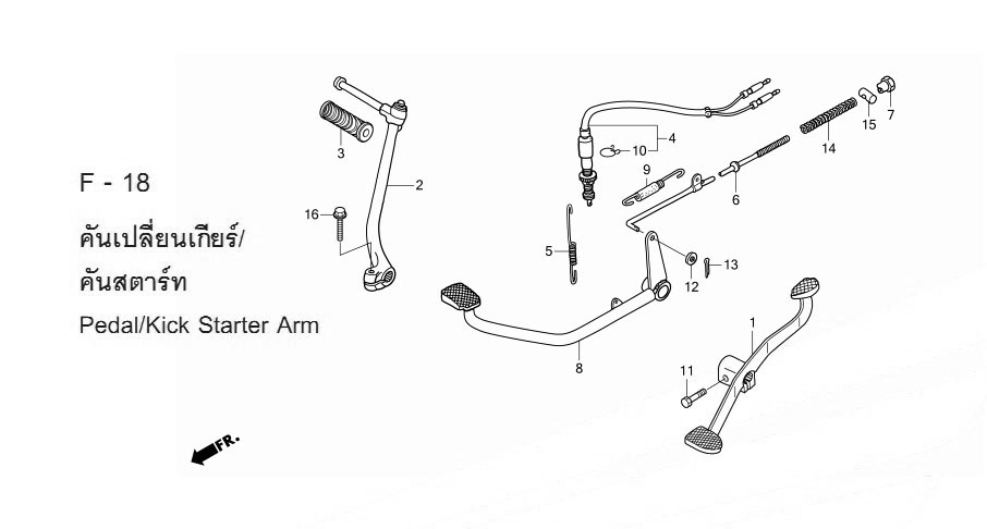 F-18 PEDAL/KICK STARTER ARM