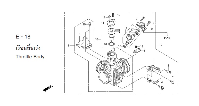 E-18 THROTTLE BODY