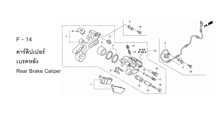 F-14 REAR BRAKE CALIPER