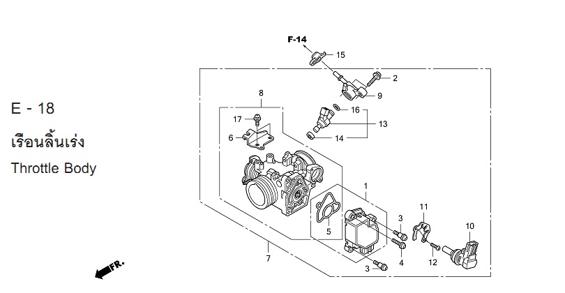 E-18 THROTTLE BODY