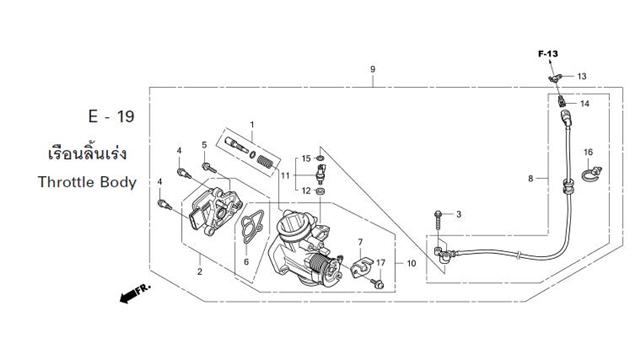 E-19 THROTTLE BODY