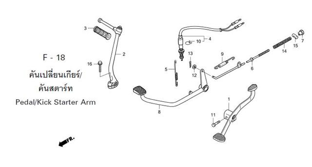 F-18 PEDAL/KICK STARTER ARM
