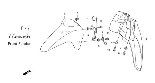 F-7 FRONT FENDER
