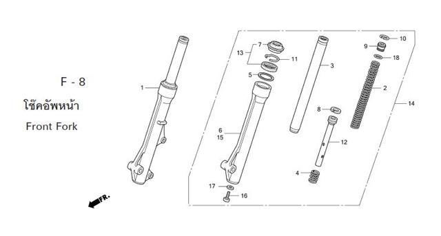 F-8 FRONT FORK