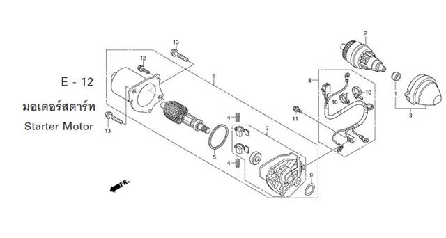 E-12 STARTER MOTOR