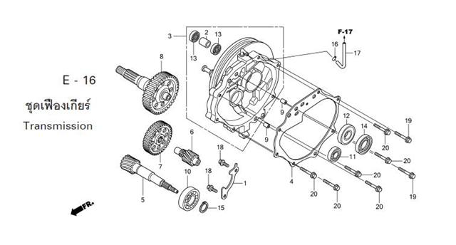 E-16 TRANSMISSION