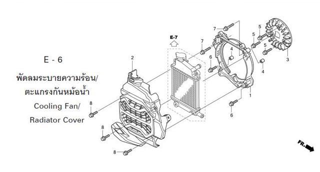 E-6 RADIATOR COVER