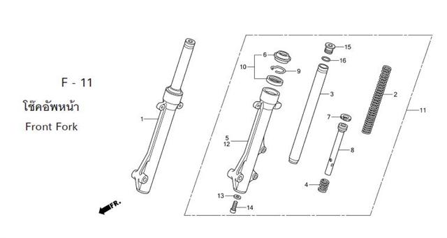 F-11 FRONT FORK