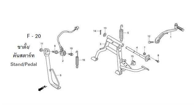 F-20 STAND/PEDAL