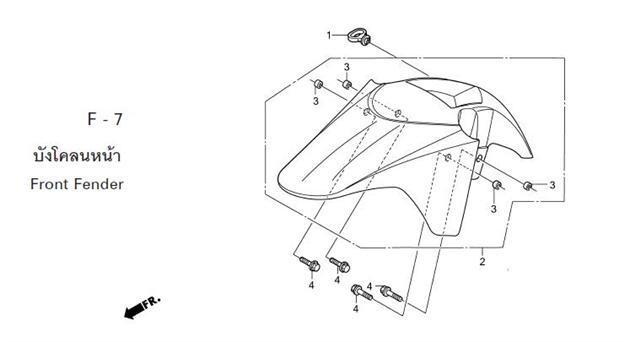 F-7 FRONT FENDER
