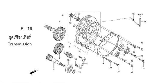 E-16 TRANSMISSION