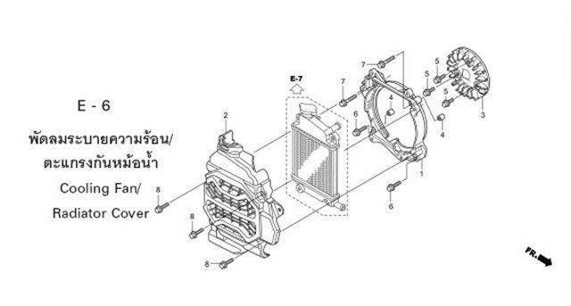 E-6 RADIATOR COVER