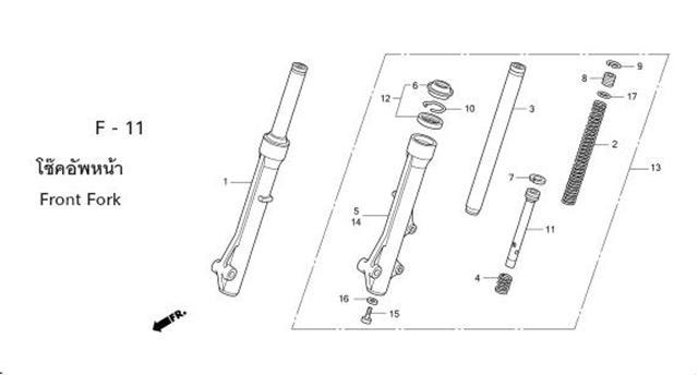 F-11 FRONT FORK