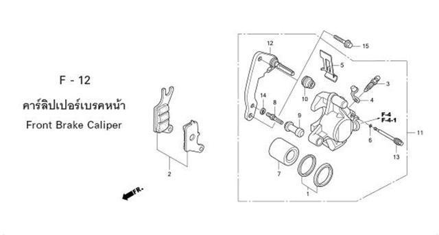 F-12 FRONT BRAKE CALIPER