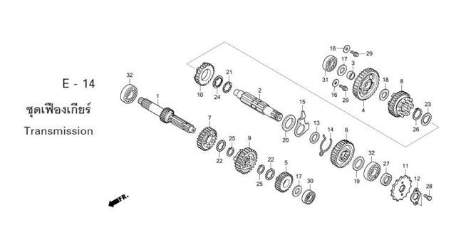 E-14 TRANSMISSION