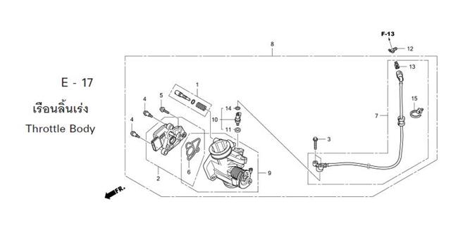 E-17 THROTTLE BODY