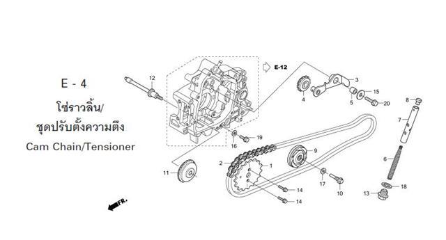 E-4 CAM CHAIN/TENSIONER