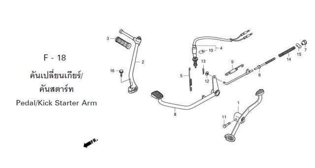 F-18 PEDAL/KICK STARTER ARM