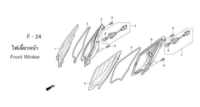 F-24 FRONT WINKER