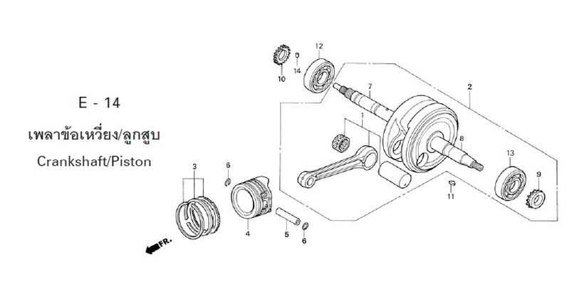 E-14 CRANKSHAFT/PISTON