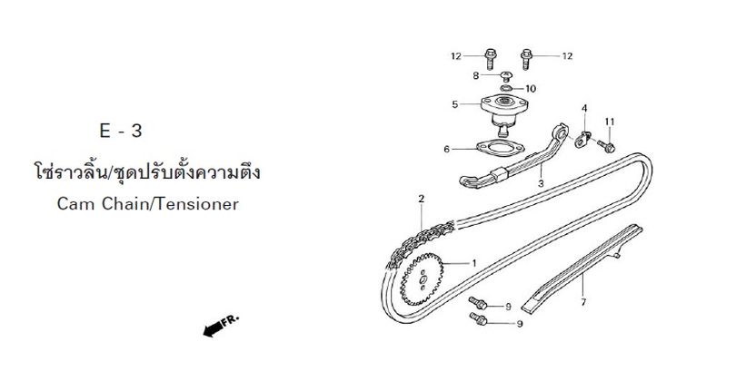 E-3 CAM CHAIN/TENSIONER