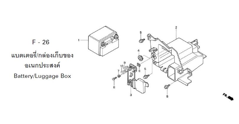 F-26 BATTERY/LUGGAGE BOX