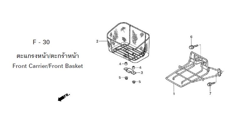 F-30 FRONT CARRIER/FRONT BASKET
