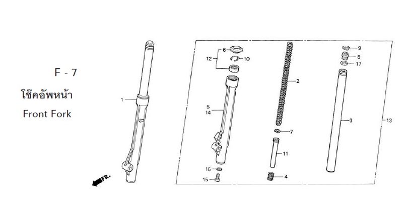 F-7 FRONT FORK
