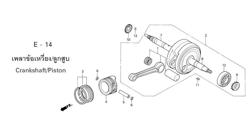 E-14 CRANKSHAFT/PISTON