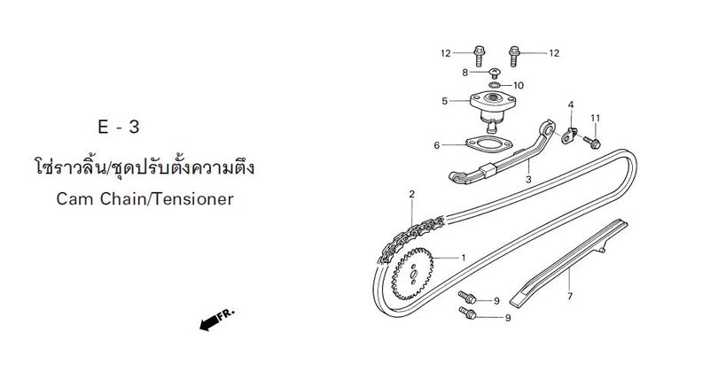 E-3 CAM CHAIN/TENSIONER