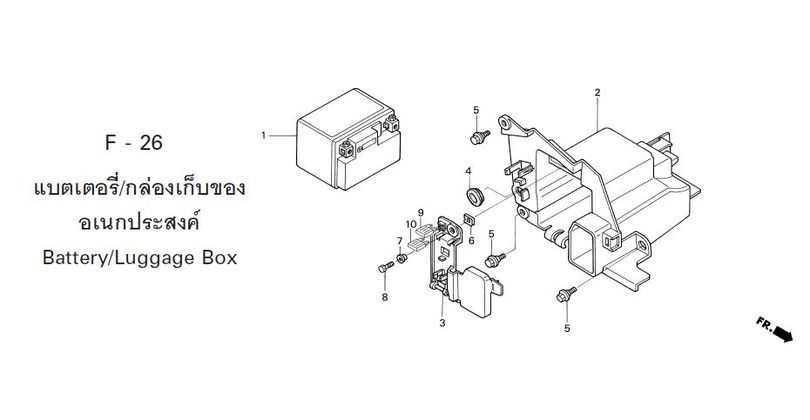 F-26 BATTERY/LUGGAGE BOX