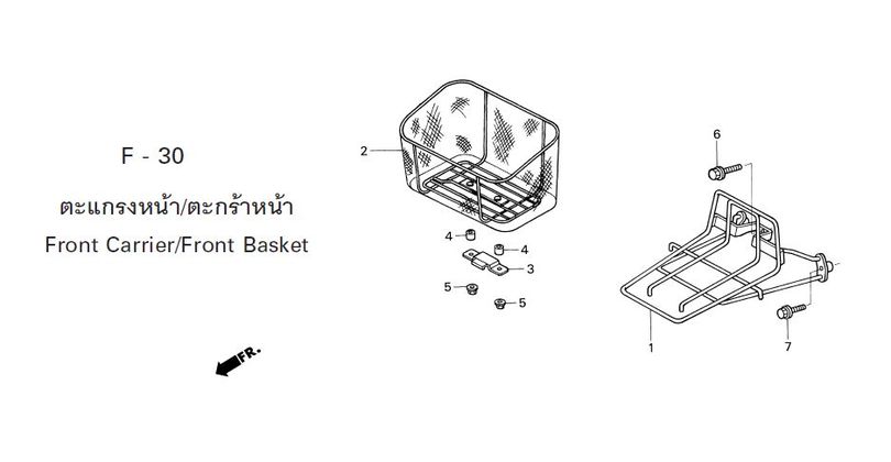 F-30 FRONT CARRIER/FRONT BASKET