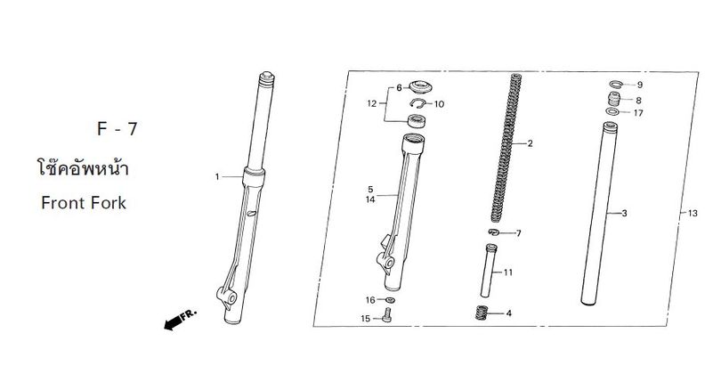 F-7 FRONT FORK