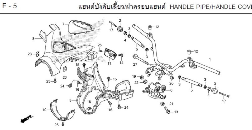 F-5 HANDLE PIPE/HANDLE COVE