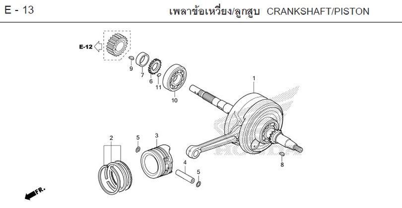 E-13 CRANKSHAFT/PISTON