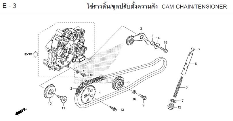 E-3 CAM CHAIN/TENSIONER